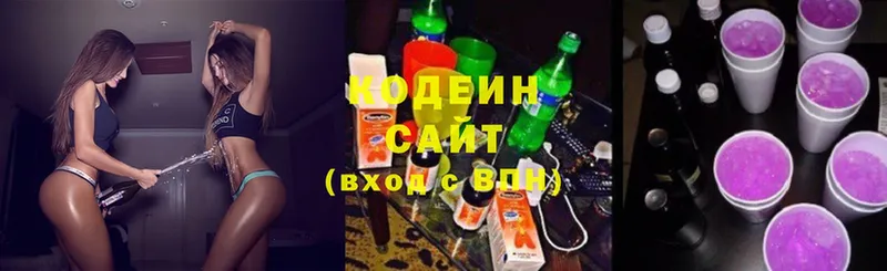 Кодеиновый сироп Lean Purple Drank  Звенигород 