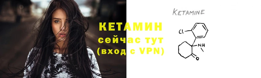 Кетамин VHQ  Звенигород 